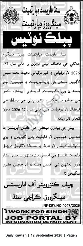 Newspaper clipping: Sindh Forest Department Public Notice on Employee Service Matters — FY 2026-27, Daily Kawish, 12 Sep 2026