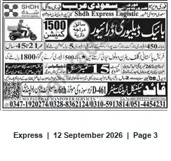 Newspaper clipping: Shah Express Logistic — Delivery Riders & Team Leader (Commission 1500), Express, 12 Sep 2026