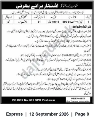 Newspaper clipping: Recruitment Notice — BPS-04 Vacancy (Reference INF(P)4641/26) Peshawar, Express, 12 Sep 2026