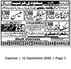Newspaper clipping: Hawk Overseas — Employment Opportunity / Recruitment Contact, Express, 12 Sep 2026