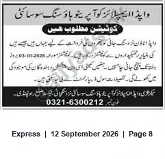 Newspaper clipping: Quotations Required for Head Office and Branches — Deadline 2026-10-03, Express, 12 Sep 2026