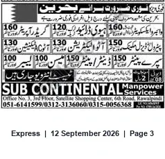 Newspaper clipping: Urgent Recruitment for Bahrain — Sub Continental Services, Rawalpindi, Express, 12 Sep 2026