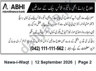 Newspaper clipping: Notice to ABHI Microfinance Bank Customers, Nawa-i-Waqt, 12 Sep 2026