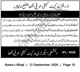 Newspaper clipping: Market Committee Hujra Lakha (Okara) — Public Auction/Lease Notice, Nawa-i-Waqt, 12 Sep 2026