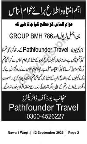 Newspaper clipping: Public Notice — Pathfounder Travel, Nawa-i-Waqt, 12 Sep 2026