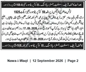 Newspaper clipping: Court Notice: Proceedings mentioning Fatima and Muhammad (Ref A-168, 182139), Nawa-i-Waqt, 12 Sep 2026