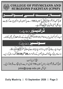 Newspaper clipping: CPSP Job Opportunities — Driver and Senior Posts in Peshawar, Daily Mashriq, 13 Sep 2026