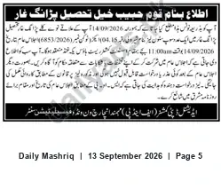 Newspaper clipping: Auction Notice for Recovery of Debts — Habib Khil Tribe — 2026-09-14, Daily Mashriq, 13 Sep 2026