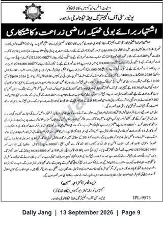 Newspaper clipping: UET Lahore (Kala Shah Kaku) — Open Bidding for Lease of Agricultural Land (4-year), Jang, 13 Sep 2026