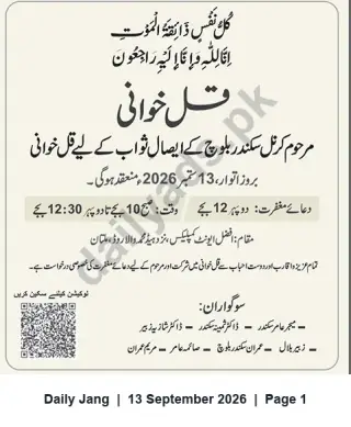 Newspaper clipping: Quran Khwani for Late Colonel Sikandar Baloch — Multan, 2026-09-13, Jang, 13 Sep 2026