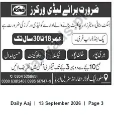 Newspaper clipping: Hiring: Female Workers (Age 18–30) — Kin's, Daily Aaj, 13 Sep 2026