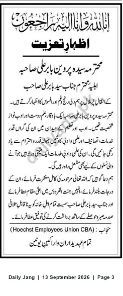 Newspaper clipping: Condolence Notice — Hoechst Employees Union (CBA) for Syeda Parveen Babar Ali, Jang, 13 Sep 2026