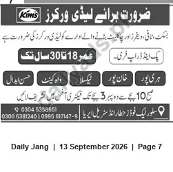 Newspaper clipping: Kim's Hiring: Lady Workers (Age 18–30) — Hassan Abdal, Jang, 13 Sep 2026