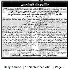 Newspaper clipping: Court Notice: Suit No. 119 of 2026 — Zarai Taraqiati Bank Limited v. Muhammad Ismail (Sukkur), Daily Kawish, 13 Sep 2026