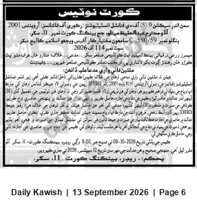 Newspaper clipping: Banking Court-II Sukkur Notice under Section 9(5) — Suit No. 114 of 2026; Hearing 2026-10-09, Daily Kawish, 13 Sep 2026