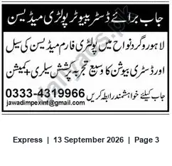 Newspaper clipping: Job Opening: Lab Worker (Farm) — Contact jawadimpexint@gmail.com, Express, 13 Sep 2026