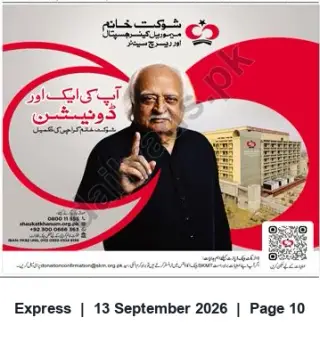 Newspaper clipping: Shaukat Khanum — Donation Contact, Express, 13 Sep 2026