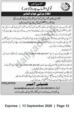 Newspaper clipping: National Accountability Bureau (NAB) Lahore — Public Notice to Citizens, Express, 13 Sep 2026