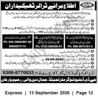 Newspaper clipping: JDW Group Notice — Contact Information and Local Mentions (Punjab, Rahim Yar Khan), Express, 13 Sep 2026