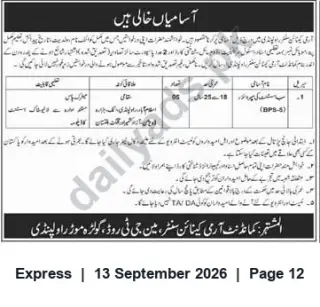 Newspaper clipping: Vacancy Notice — JL-25-18 (BPS-5), Express, 13 Sep 2026