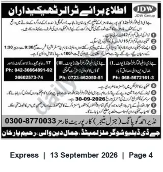 Newspaper clipping: JDW Group Public Notice — Jamal Din Wali, Rahim Yar Khan, Express, 13 Sep 2026