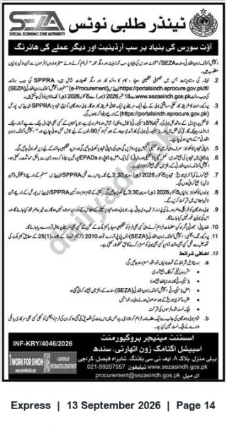 Newspaper clipping: SEZA Tender: Outsourcing of Subordinate and Operational Staff (E-Procurement), Express, 13 Sep 2026