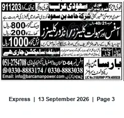 Newspaper clipping: Recruitment Notice — Hamid bin Saud / Barca Manpower (Saudi Arabia), Express, 13 Sep 2026