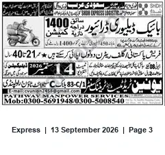 Newspaper clipping: Driver Vacancy (1400) — Pathway Manpower Services (Kuwait), Express, 13 Sep 2026