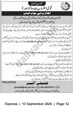 Newspaper clipping: Public Notice — National Accountability Bureau (NAB) Lahore, Express, 13 Sep 2026