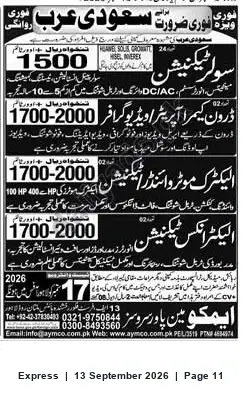 Newspaper clipping: Urgent Recruitment for Saudi Arabia — Electricians & Electrical Workers (Riyal Salaries), Express, 13 Sep 2026