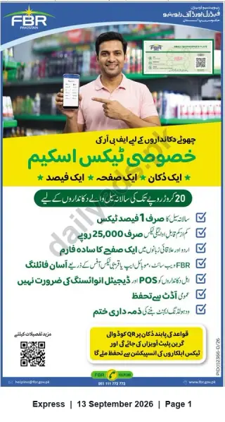 Newspaper clipping: FBR Special Tax Scheme for Small Shopkeepers — 1% Flat Tax for Businesses up to Rs 20 Crore, Express, 13 Sep 2026