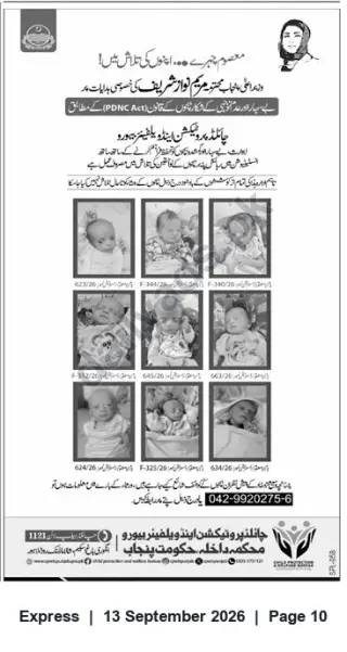 Newspaper clipping: Government of Punjab Child Placement Notice – Infants Available for Adoption/Guardianship, Express, 13 Sep 2026