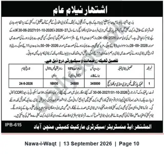 Newspaper clipping: Public Auction: Market Committee – Auction of Market Stall/Space on 2026-09-24, Nawa-i-Waqt, 13 Sep 2026
