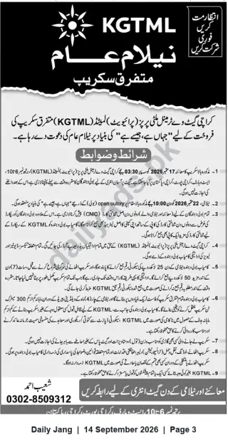 Newspaper clipping: KGTML Public Auction – Sale of Miscellaneous Scrap (Karachi), Jang, 14 Sep 2026