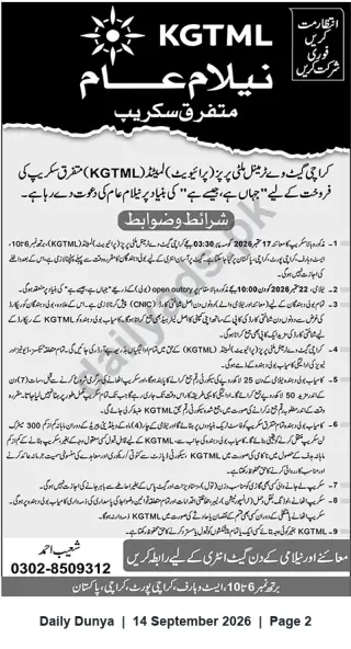 Newspaper clipping: KGTML Public Auction — Mixed Scrap Sale at Karachi Port, Dunya, 14 Sep 2026