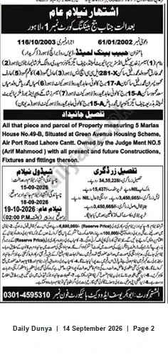 Newspaper clipping: Public Auction: 5 Marla House No.49‑B, Green Avenue, Airport Road Lahore Cantt, Dunya, 14 Sep 2026