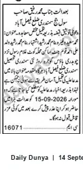 Newspaper clipping: Court Notice: Hearing involving Muhammad Saeed & Muhammad Rashid — 2026-09-15 (Faisalabad), Dunya, 14 Sep 2026