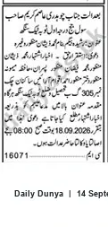Newspaper clipping: Court Hearing Notice: Settlement Claim (دعوى استقرار) – Muhammad Zeyyat – 2026-09-18, Dunya, 14 Sep 2026