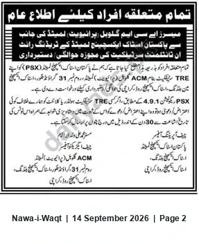 Newspaper clipping: Pakistan Stock Exchange Limited — Public Notice on Proposed Transfer/Seizure of Trading Right Certificate, Nawa-i-Waqt, 14 Sep 2026
