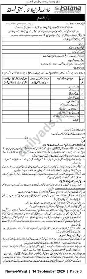 Newspaper clipping: Fatima Fertilizer Company Ltd — Postal Ballot Notice for Shareholders, Nawa-i-Waqt, 14 Sep 2026