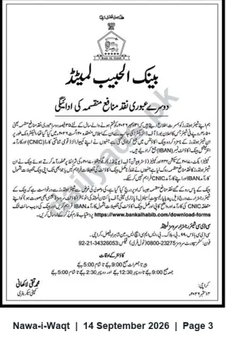 Newspaper clipping: Bank Al Habib Limited — Payment of Accrued Profit on Deceased Account Holders (Heirs/Claimants Instructions), Nawa-i-Waqt, 14 Sep 2026