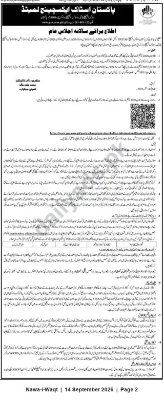 Newspaper clipping: Pakistan Stock Exchange Limited — Notice of Annual General Meeting, Nawa-i-Waqt, 14 Sep 2026
