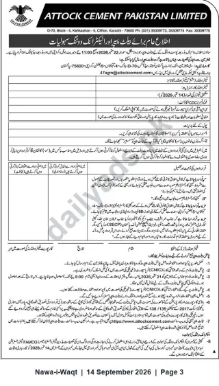 Newspaper clipping: Attock Cement Pakistan Ltd. — Notice of Annual General Meeting and E‑Voting (AGM on 2026-09-22), Nawa-i-Waqt, 14 Sep 2026