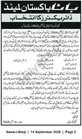 Newspaper clipping: Notice of Election of Directors under Companies Act, 2017, Nawa-i-Waqt, 14 Sep 2026