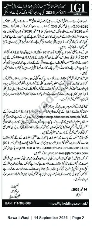 Newspaper clipping: IGI Holdings Declares 25% (Rs.2.50) Cash Dividend for Year Ended 2026 with Electronic Payment, Nawa-i-Waqt, 14 Sep 2026