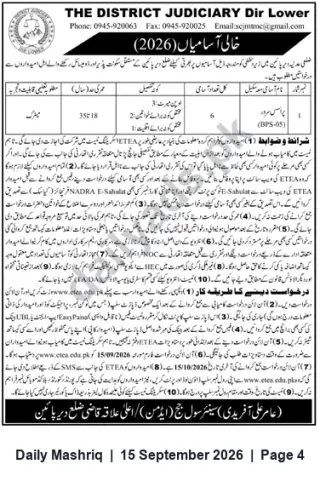 Newspaper clipping: District Judiciary Dir Lower — Recruitment Notice for BPS-05 Posts (6 Vacancies), Daily Mashriq, 15 Sep 2026