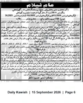 Newspaper clipping: Public Auction: Agricultural Property (Property No. 823680) — Auction on 2026-10-14, Reserve Rs 10,500,000, Daily Kawish, 15 Sep 2026