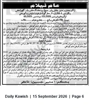 Newspaper clipping: Court-Ordered Auction: Agricultural Land, Khotki (Reserve PKR 2,287,500), Daily Kawish, 15 Sep 2026