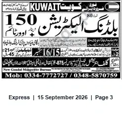 Newspaper clipping: Manpower Recruitment for Kuwait — New Goudal Manpower Berras, Express, 15 Sep 2026
