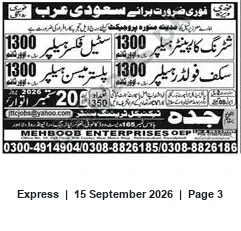 Newspaper clipping: Immediate Recruitment for Saudi Arabia — Mehboob Enterprises, Express, 15 Sep 2026